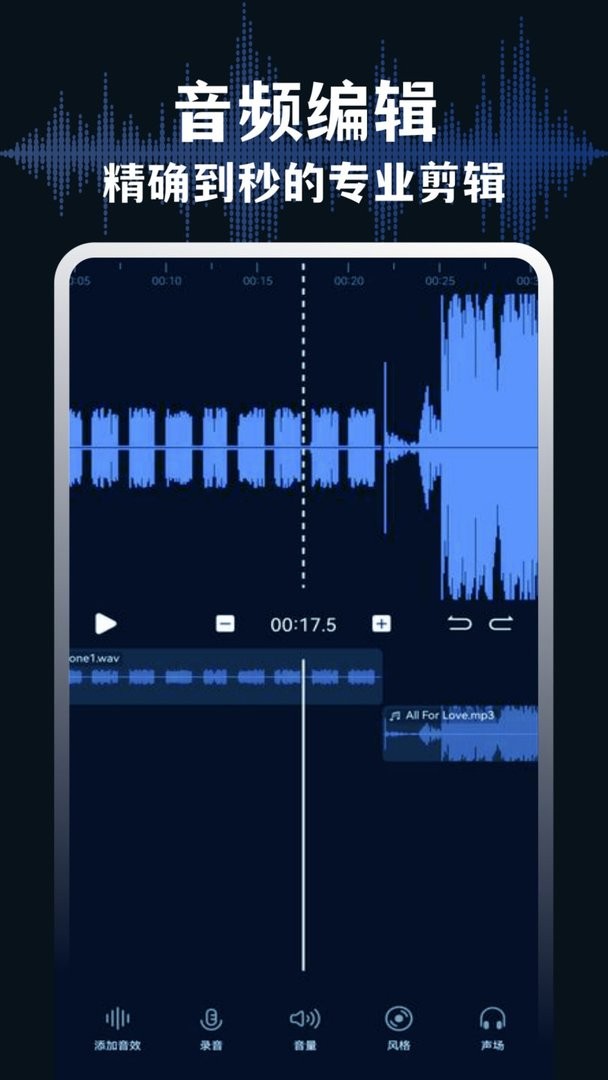 audiolab iPhone v1.1.8 ios1