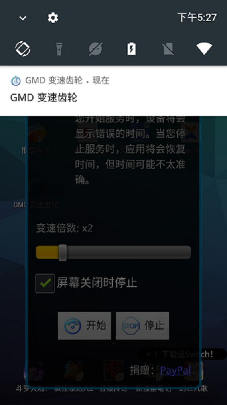 gmdٳapp(gmd speed time) v1.2 ׿root 0