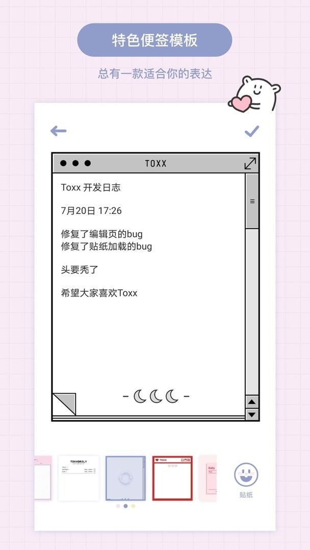 Toxx v1.5.0 ׿ 1