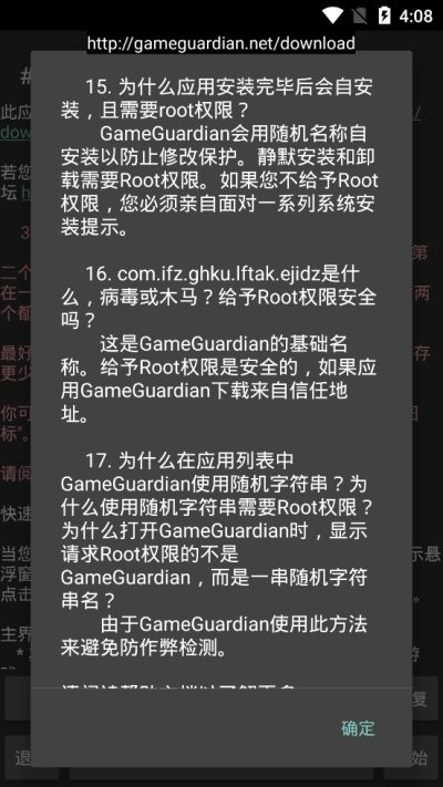 gg修改器安装最新版(GameGuardian) v101.1 安卓中文版2