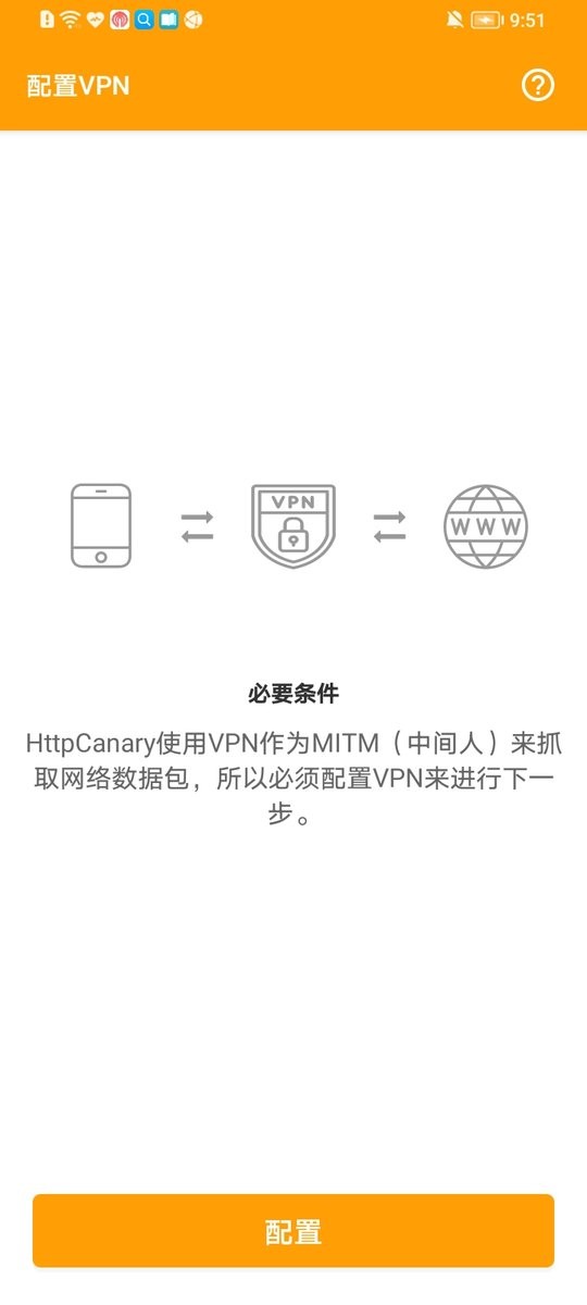 ץƽ2024(httpcanary) v9.2.8.1 ׿0