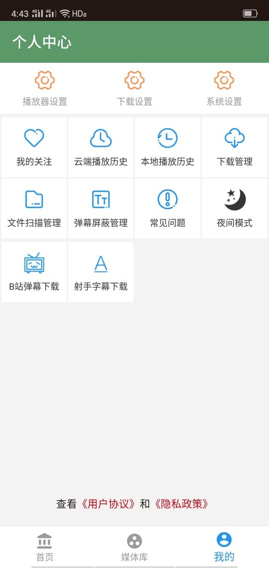豭cupfoxٷ v2.1.2 iphone 2