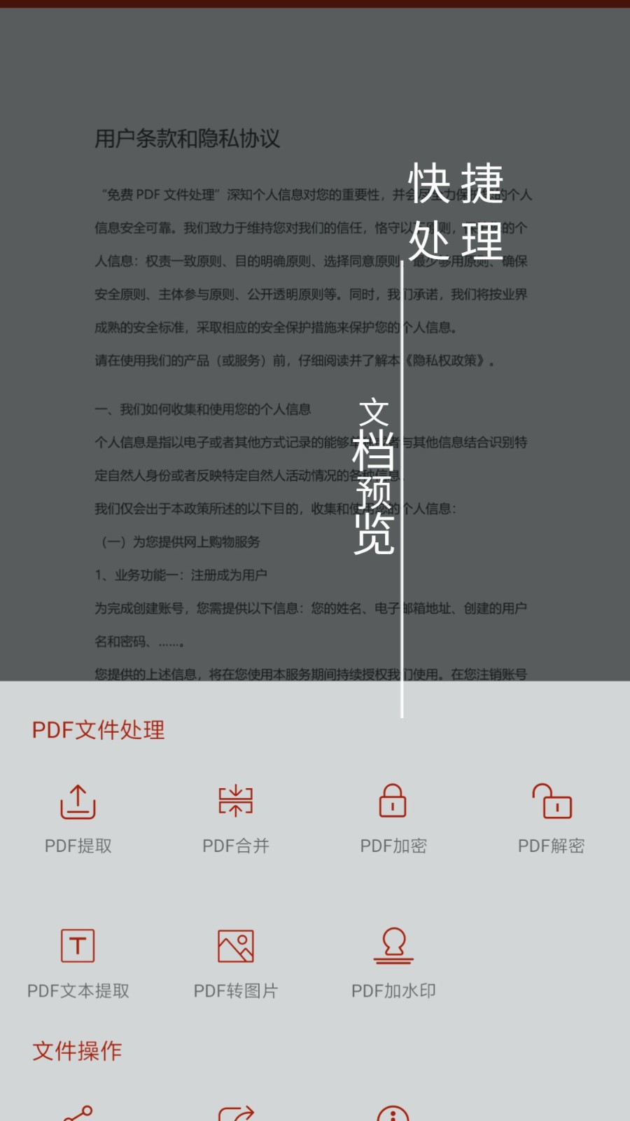PDF° v1.3.8 ׿ 1