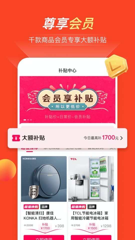 全民严选商城app v6.9.5 安卓最新版 2
