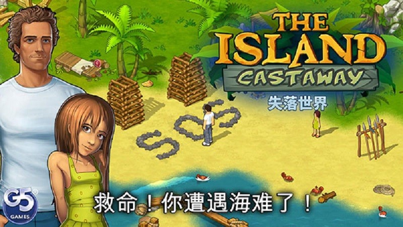 µʧʯ(The Island) v1.6.601 ׿2