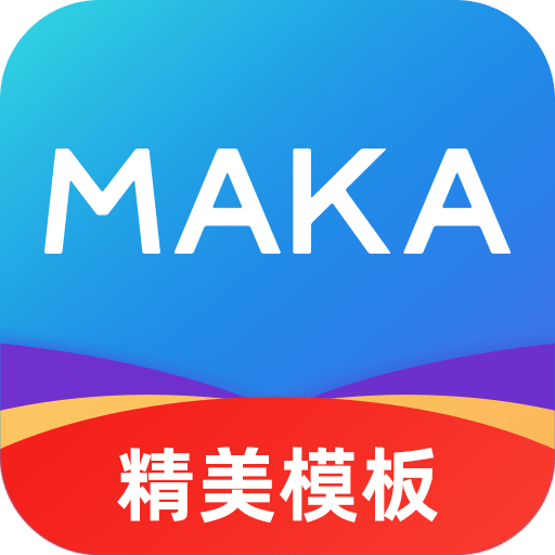 MAKA设计软件v6.16.14 安卓版