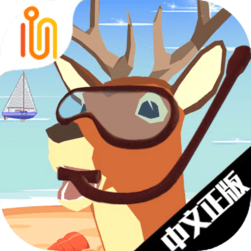 非常普通的鹿游戏免费版v1.0.9 安卓中文版
