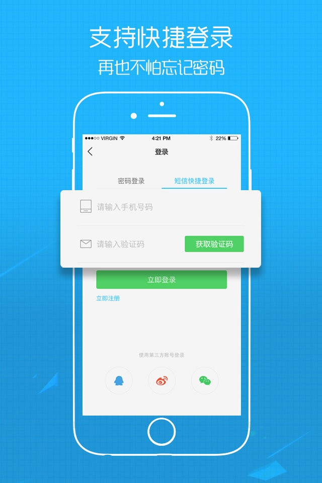 六安人论坛app v6.9.7.1 安卓最新版 2