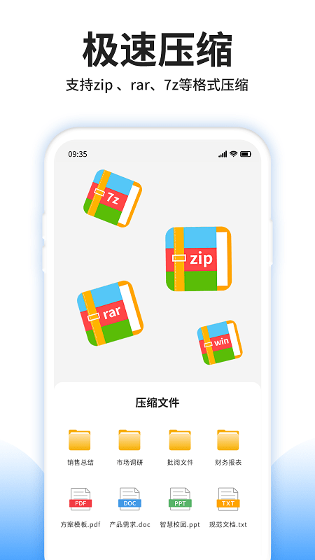 ѹļ鿴app v4.5.0 ׿ 0