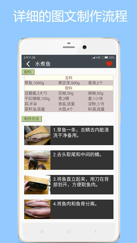 美食厨房手机版 v3.0 安卓版3