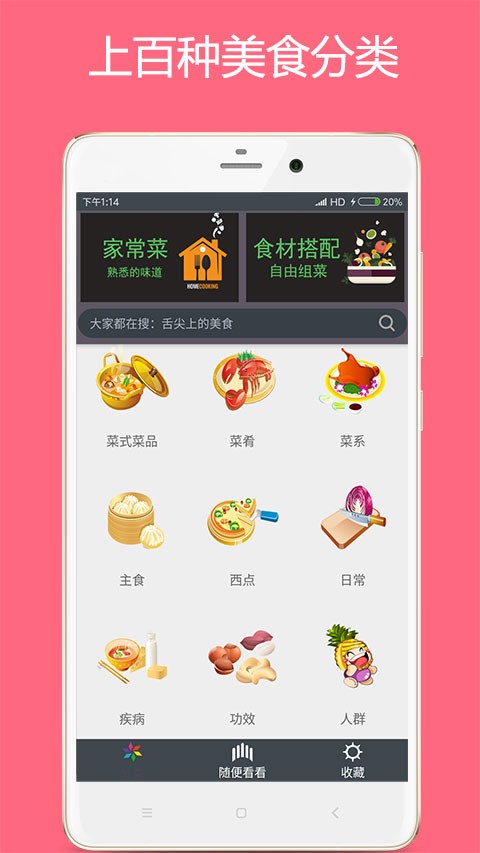 美食厨房手机版 v3.0 安卓版0