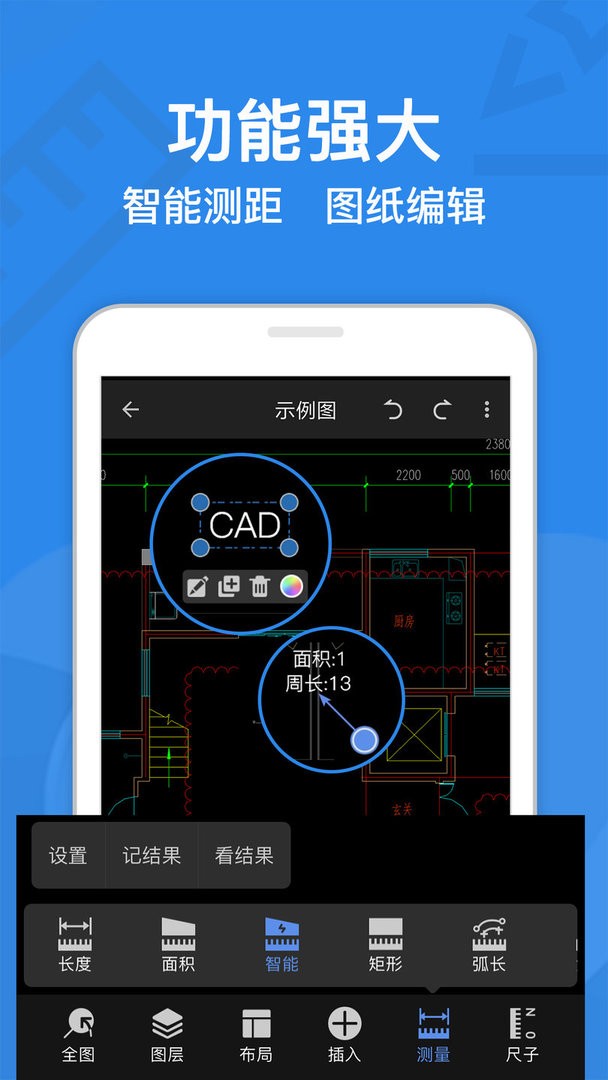 CAD㿴ͼapp v9.0.2 ׿°2