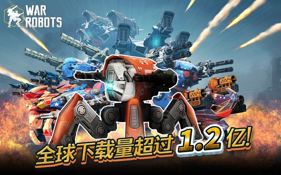ս2024°(war robots) v9.1.1 ׿1
