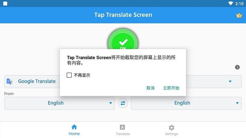 tap translate screenʵʱٷ