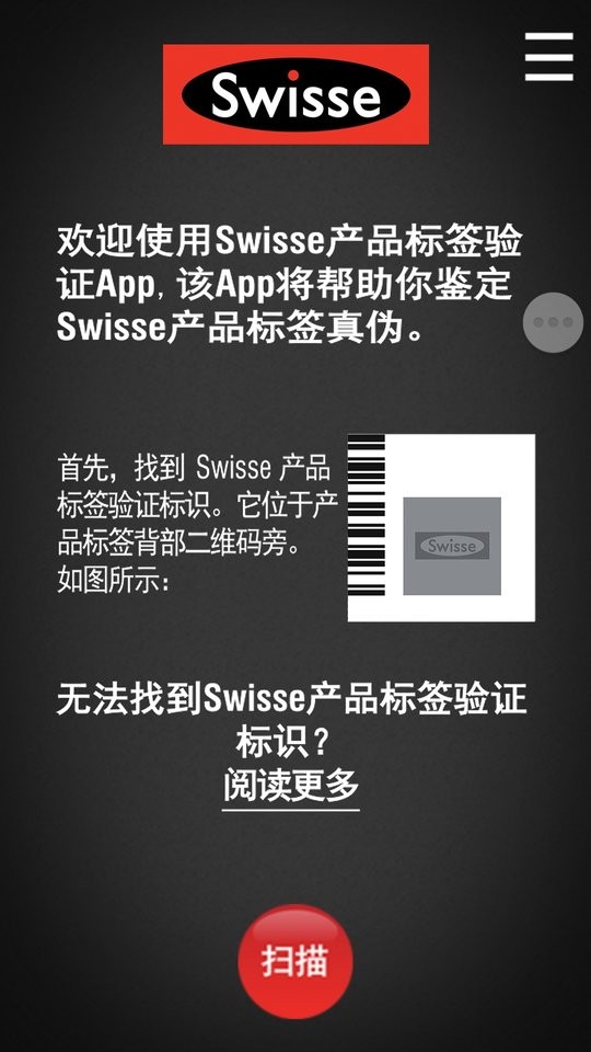 Swisse Scanα v1.3.5 ׿ 3