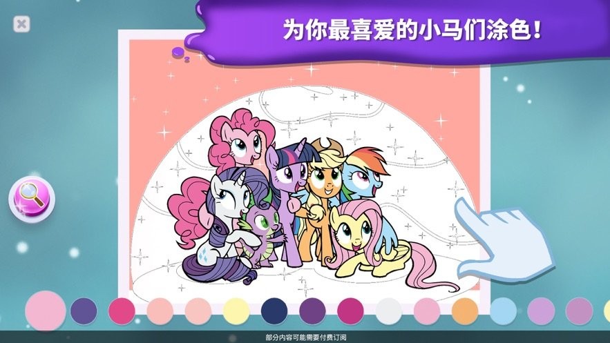 小马宝莉魔法公主最新版(My Little Pony) v7.8.1e 安卓版0