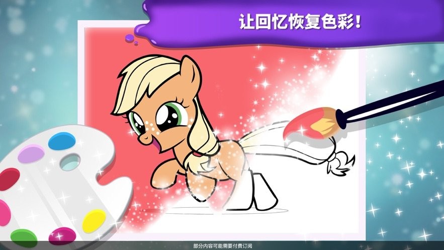 小马宝莉魔法公主最新版(My Little Pony) v7.8.1e 安卓版1