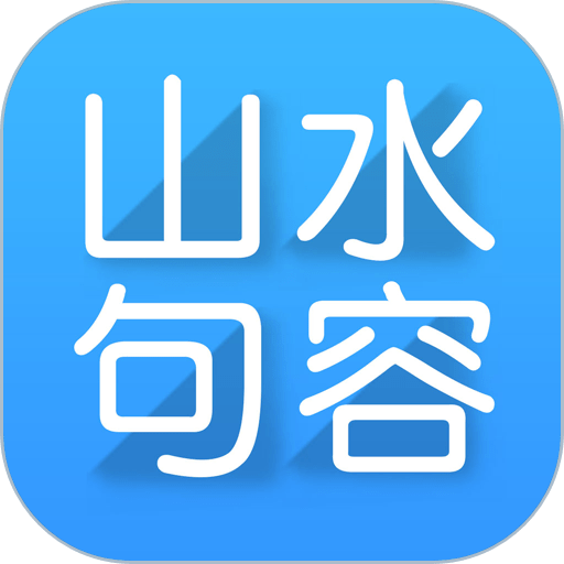 山水句容网官方app