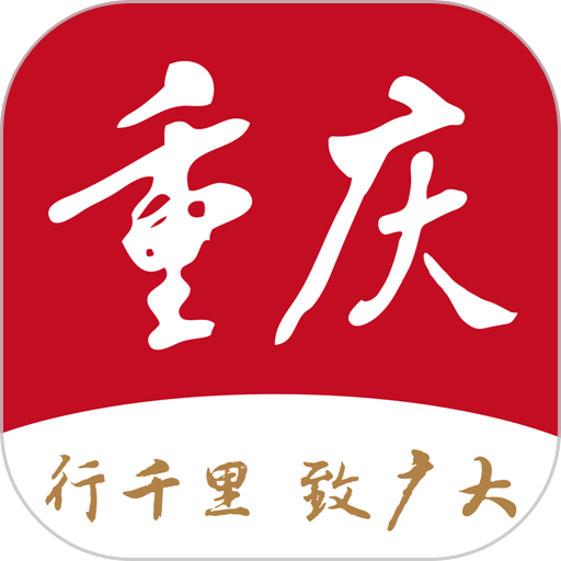 新重庆官方版v3.4.0 安卓版