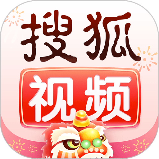 搜狐视频hd高清新版本v10.0.12 安卓官方版
