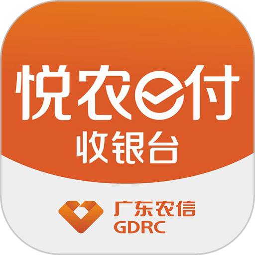悦农e付收银台appv1.8.8 安卓版