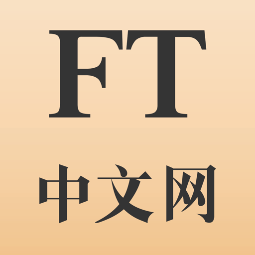 FT中文网官方版(全球财经精粹)v34 安卓版