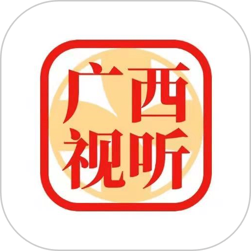 广西视听空中课堂appv2.3.3 官方安卓版