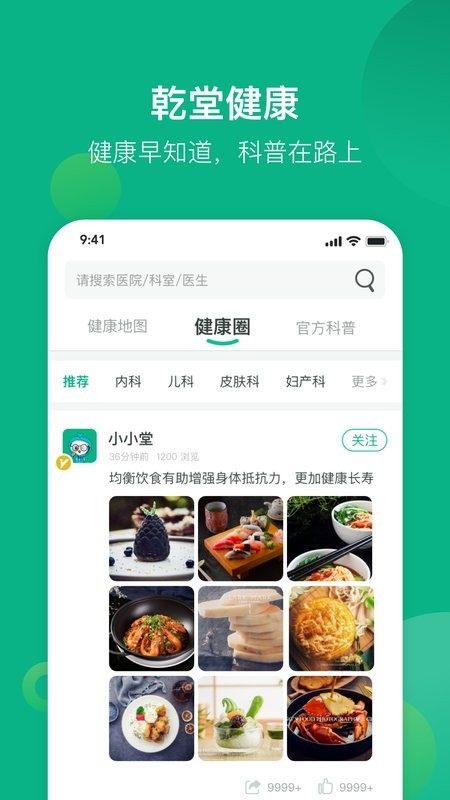 健康资阳app v1.6.166 安卓版 0
