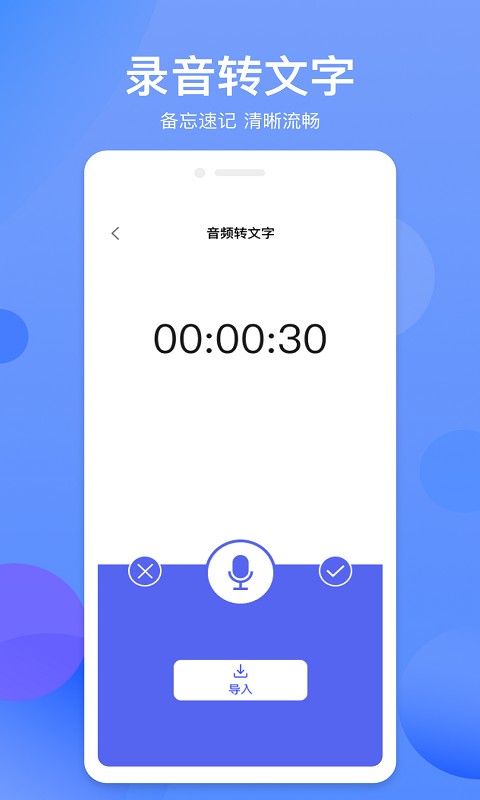 ʶ־app v1.1.0 ׿ 0