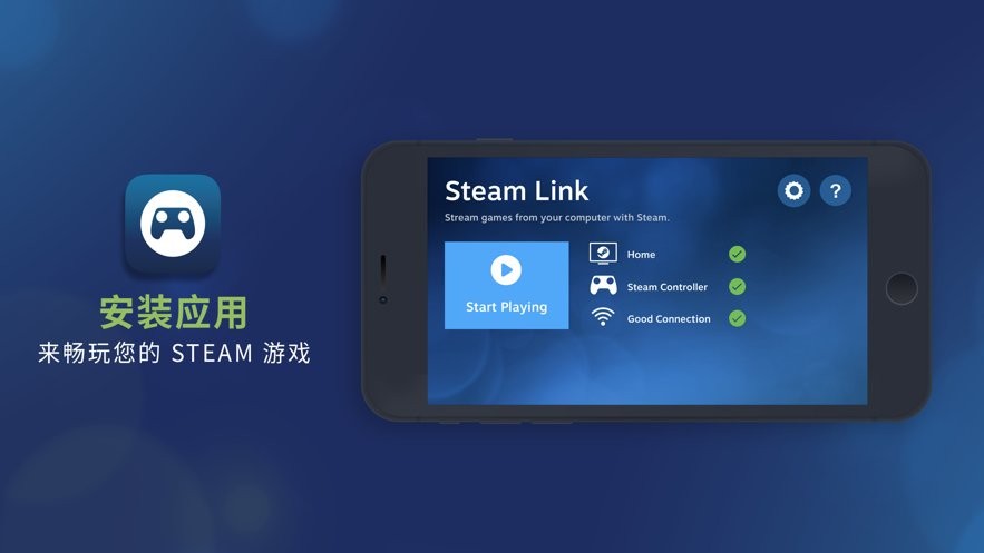 SteamLink ios v1.3.6 iPhone 0