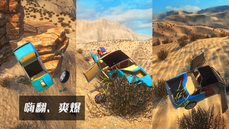 车祸现场模拟器游戏 v1.2 安卓版 2