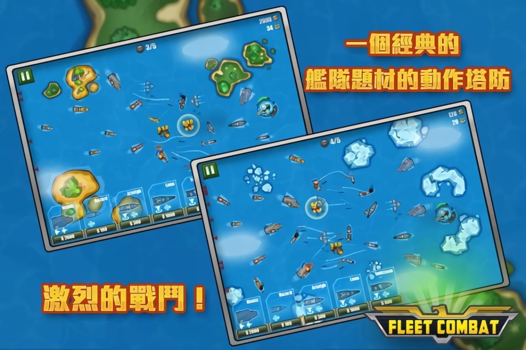 ӴսϷ(fleet combat) v1.4.0 ׿ 2
