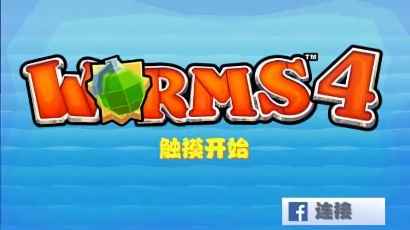 ս4(Worms 4) v1.0.419806 ׿2