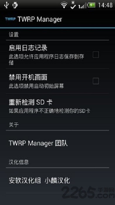 official twrp app v1.22 ׿ 0