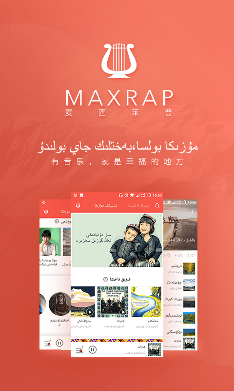 Maxrap v5.1.0 ׿1