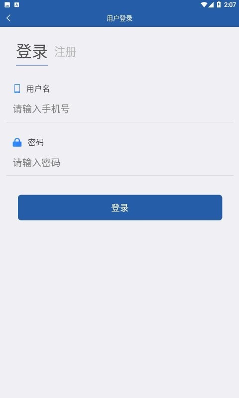 天津市津农所平台 v1.4.5 安卓版 1