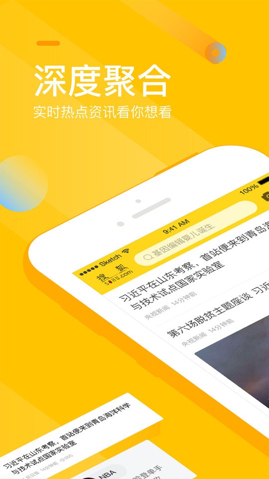 搜狐网app v6.4.12 安卓最新版 1