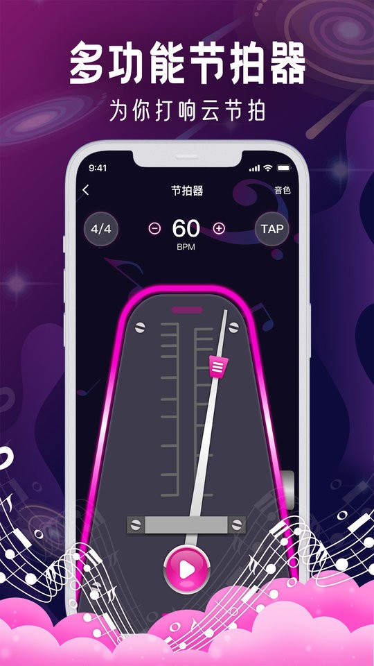 metronome app