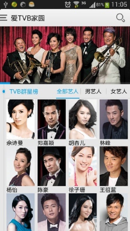 iTVB手机版(香港tvb电视软件) v2.0.0 安卓最新版 2
