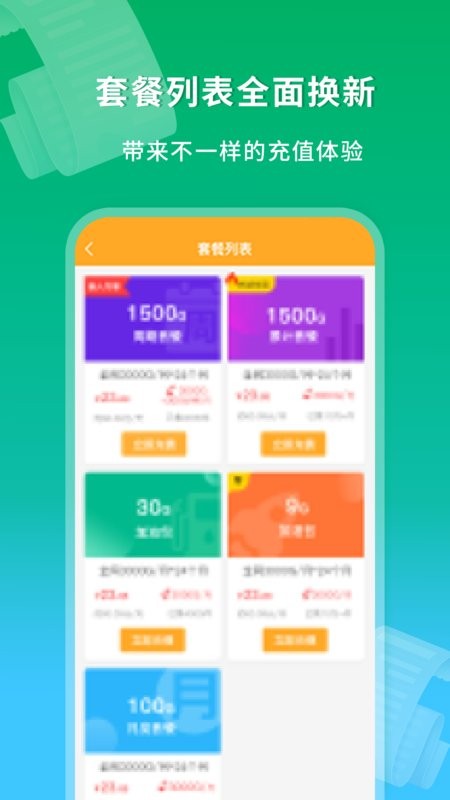 新讯app v1.5.1 安卓版 1