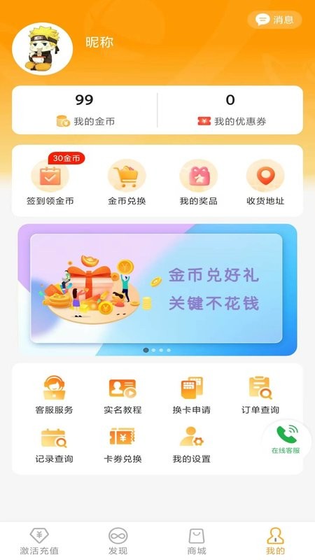 新讯app v1.5.1 安卓版 2