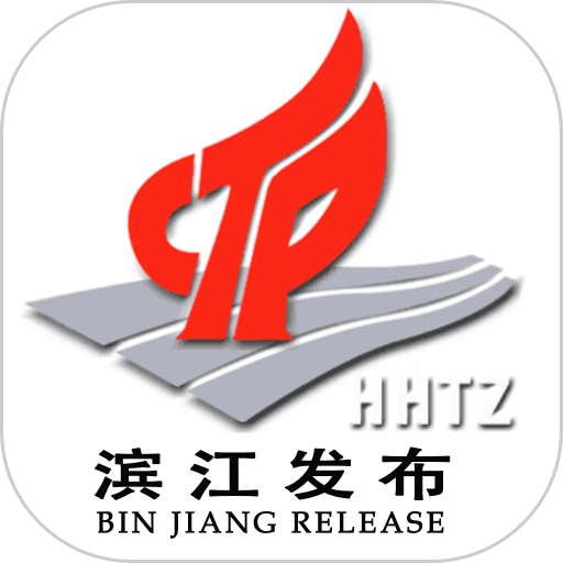 滨江发布官方版v3.2.7 安卓版