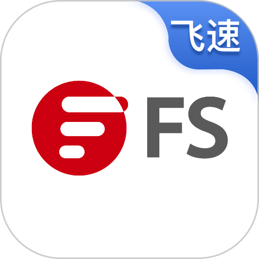 飞速fs最新版v1.1.13 安卓版
