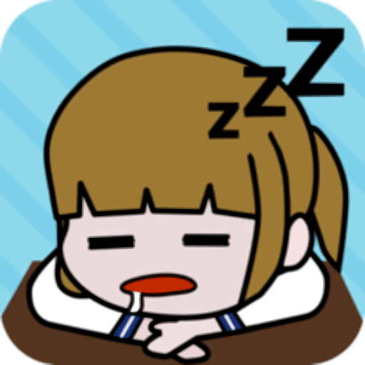 爆睡少女最新版app
