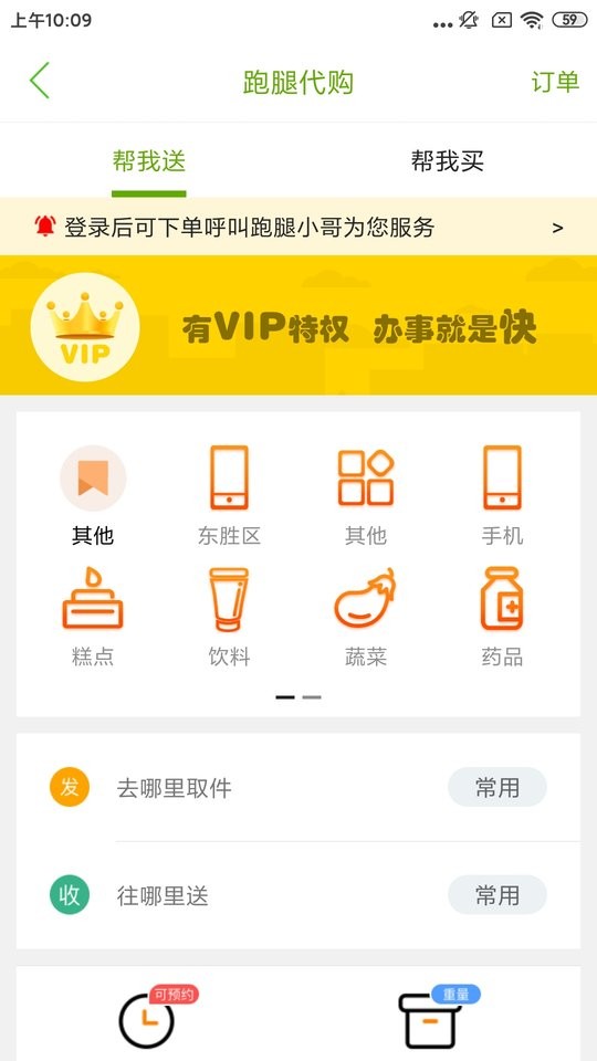 掌上东胜app v12.0.1 安卓版 3