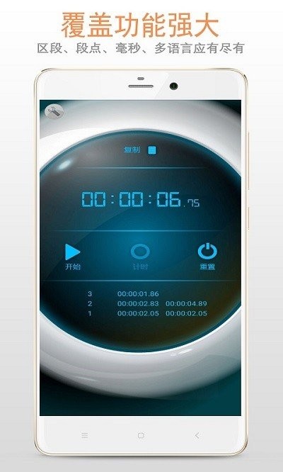 ʱ(hybrid stopwatch & timer) v3.1.4 ׿ 1