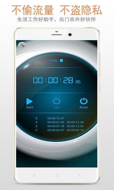 ʱ(hybrid stopwatch & timer) v3.1.4 ׿ 2
