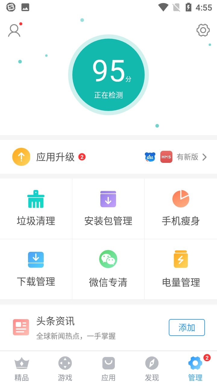 搜狗手机助手官方版 v7.11 安卓版 0