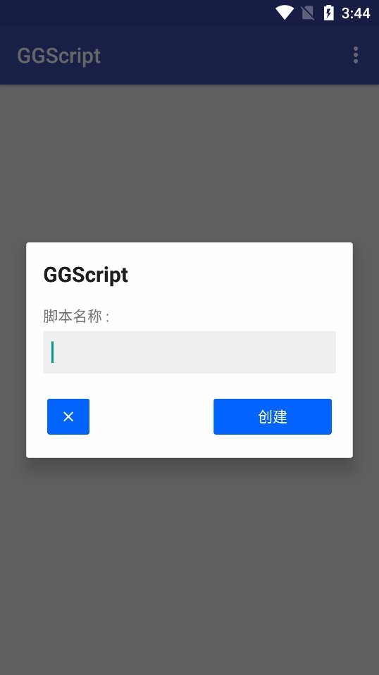 ggscript°汾 v2.0 ׿ 0