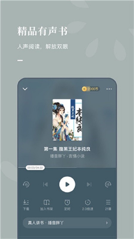 乐可小说阅读app官方下载